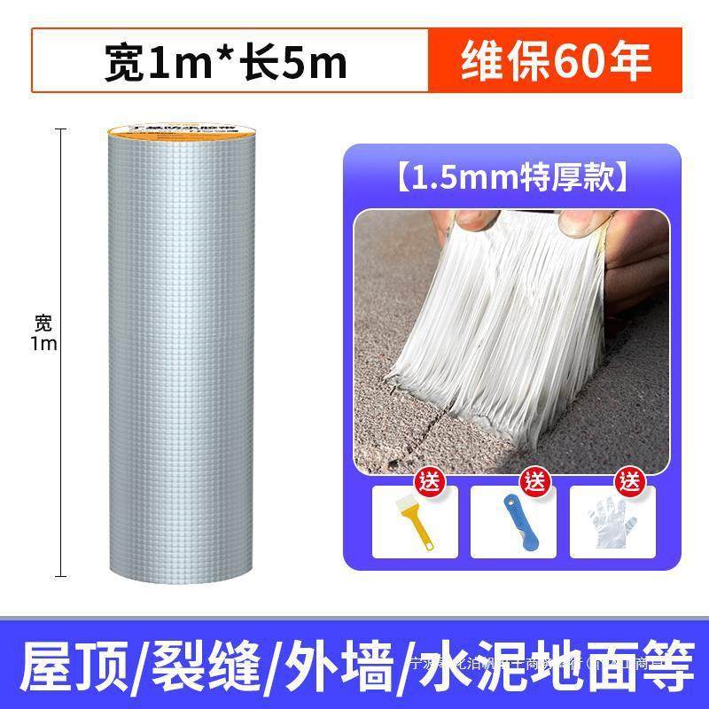 丁防水胶带补防屋顶补漏329材料漏基水补房顶卷材自粘彩钢瓦裂缝,电子/电工,接线端子,淘宝优惠券,粉丝福利购,淘宝优惠卷