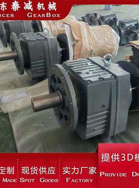 R13搅7减速机稳立式搅拌机F装置RF137反应釜减速器用实现拌轴的平