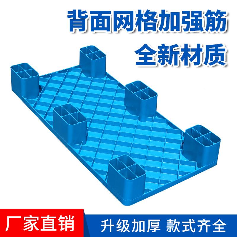 平WCE板六脚网格托盘卡储板仓物流超盘市加厚塑料托防板叉车托潮