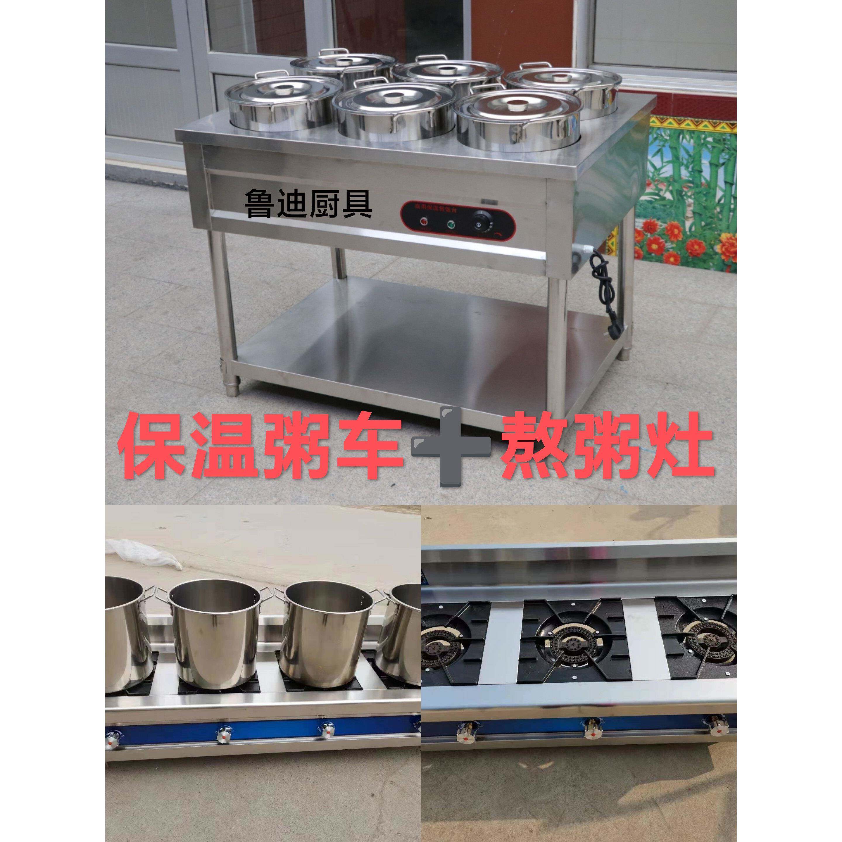 2020商用锈钢不温粥车电加热灶台桶移动熬粥快餐车售饭台保保温圆