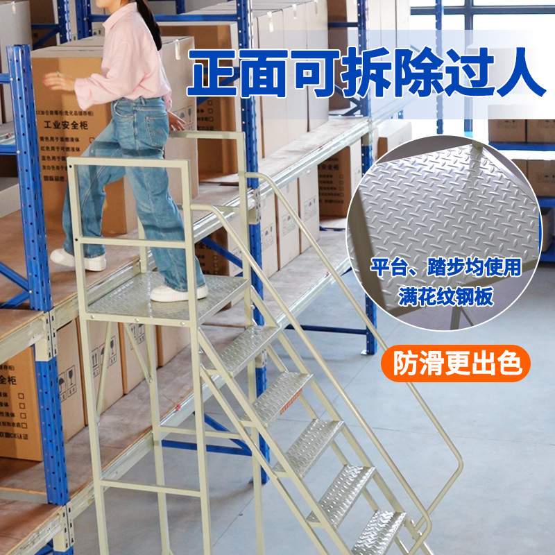 移动登高车超市仓库可移动上货理货登高梯子工厂注塑机加料平台梯