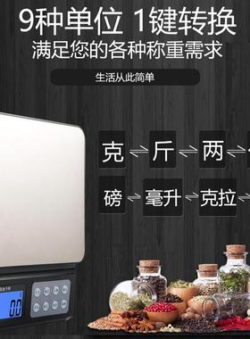 高精度/xZ3osmM电子秤精家准用食厨秤烘焙称房重物数度克小型