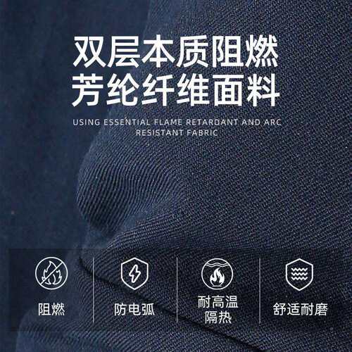 永霏27Cal防电弧服套装II级护工作服燃GMW防电弧伤害耐I防磨阻耐