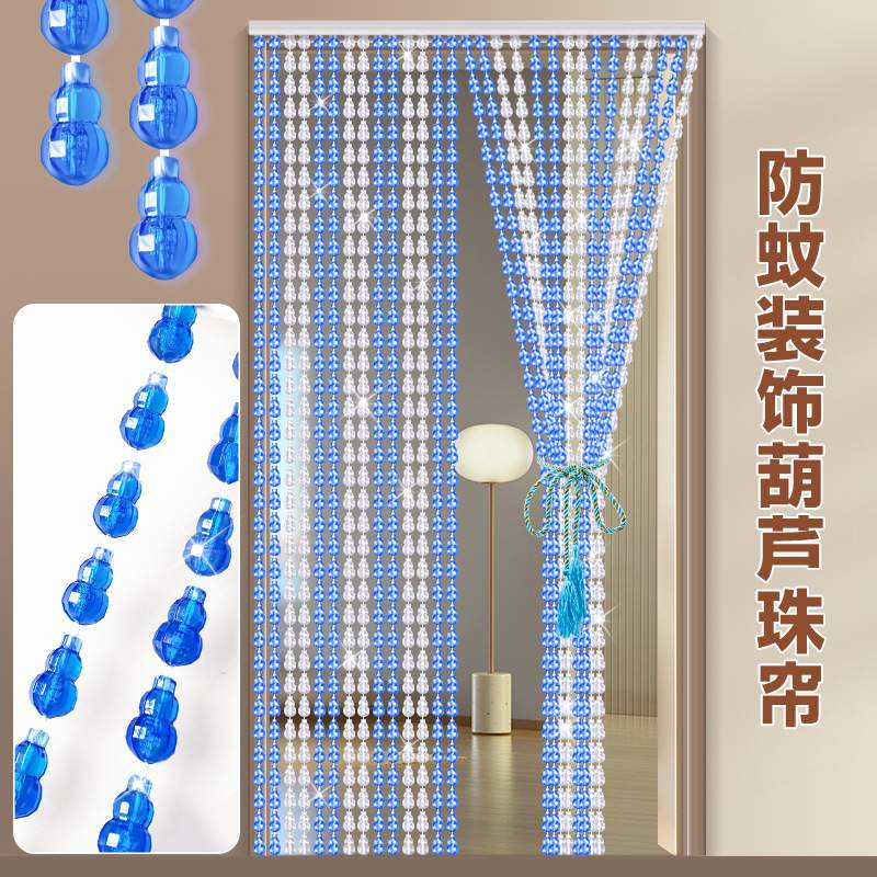 薆相帘家用防蚊珠帘塑料挂帘葫芦门帘玄关装饰珠子水晶隔断帘帘子