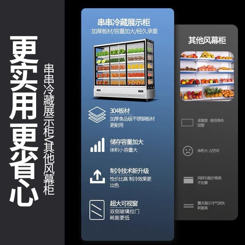 饭店辣烫串制冷展串示柜冷藏519冰柜水麻果保鲜柜炸串烧烤串商用
