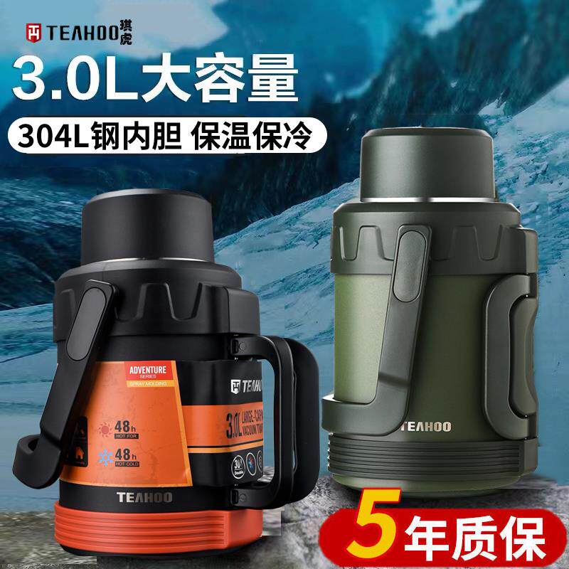 KE水3C琪户携外保温壶大容量5升不锈钢家用15热暖瓶便3升虎车载旅