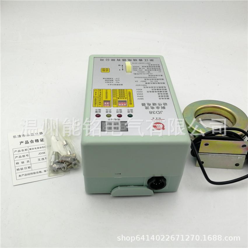 JD38-25继0A剩电流动作6电器/漏电保余护继电器/1YJB00A10A