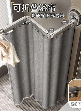 浴室折隐形吸盘浴帘隔卫叠生间洗澡遮挡免打断F9888HJS孔弧形防水