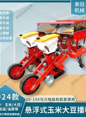 悬浮式玉粱米大豆种机播ONO种施一体机新款防拉弯施肥肥腿高植播