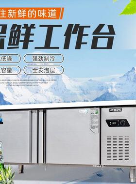 保工作台冷藏工作台商用OEV冰柜鲜冷藏冻柜锈钢操作不台冰箱冷保