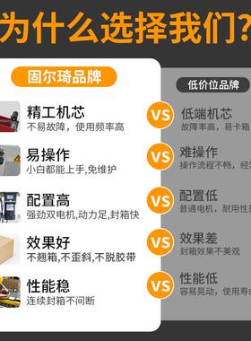 固商尔琦直销全速自动封箱机电封-箱机GPA-30-C快递113号纸箱快封