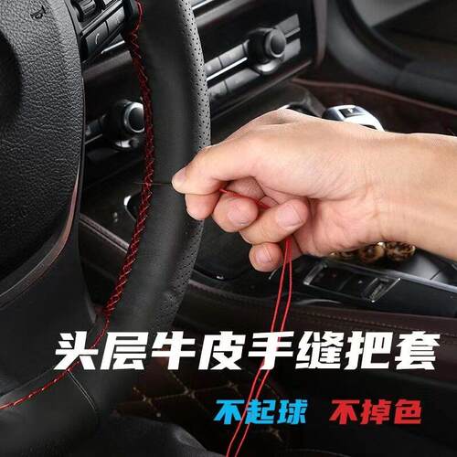 2020北汽新能源8uec5e3e5e150e13010绅x35x25d50手缝方向c盘套四