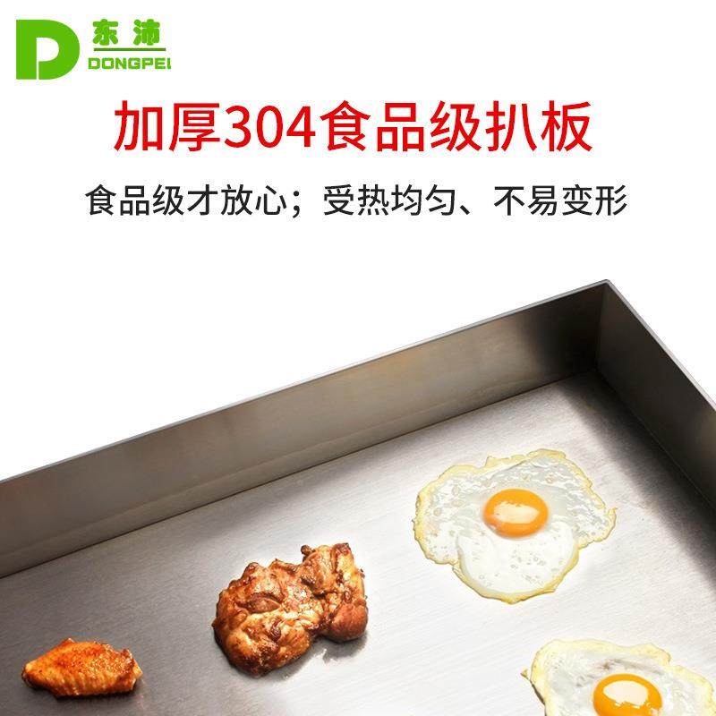 沛东加厚摆摊用商单76用铁连板烧设备多功能商用边全平电扒炉柜座,电子/电工,接线端子,淘宝优惠券,粉丝福利购,淘宝优惠卷