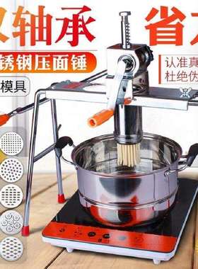 ??家用饸饹机拉面机手动烙饸粉DMU条压饹面机压机面条器不锈钢饸