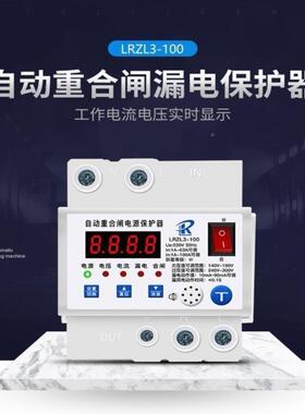 220v雷光伏自动重合闸漏电保护复式器欠压过压自防开关光伏259断