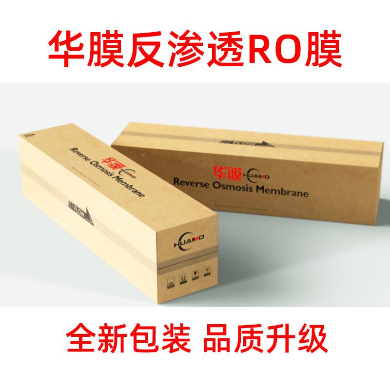 华4040反渗透R膜O8040工膜业高水处理低压8寸压BW抗污染MEN通用滤