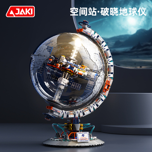 TOPTOY航天积木JAKI佳奇破晓地球仪模型益智男生拼装玩具女孩礼物