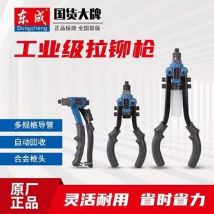 东成手动拉铆枪双把省力半自铆螺母枪拉帽枪手动拉钉枪拉铆枪