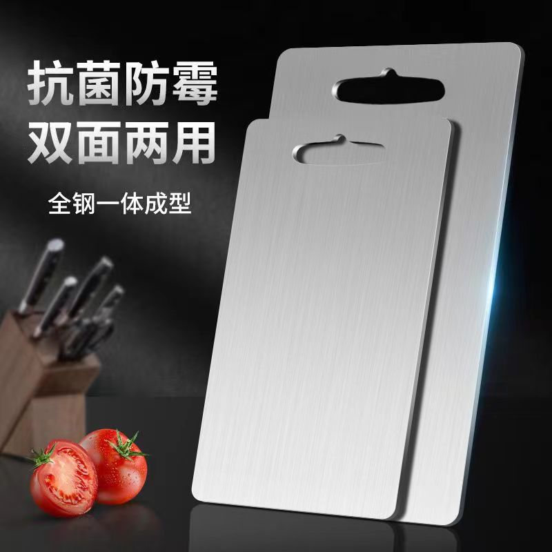 新款德国不锈钢菜板加厚抑菌双面切菜板加厚擀面家用砧板案板