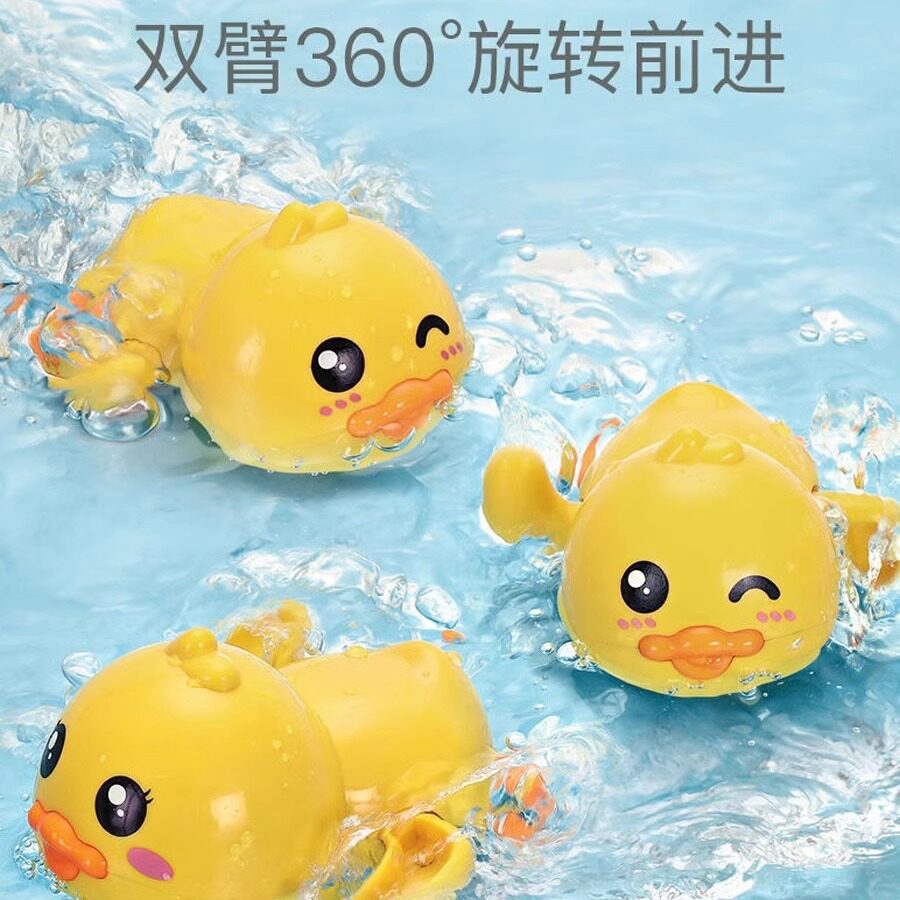 嘻嘻乐婴儿洗澡玩具小黄鸭戏水图片