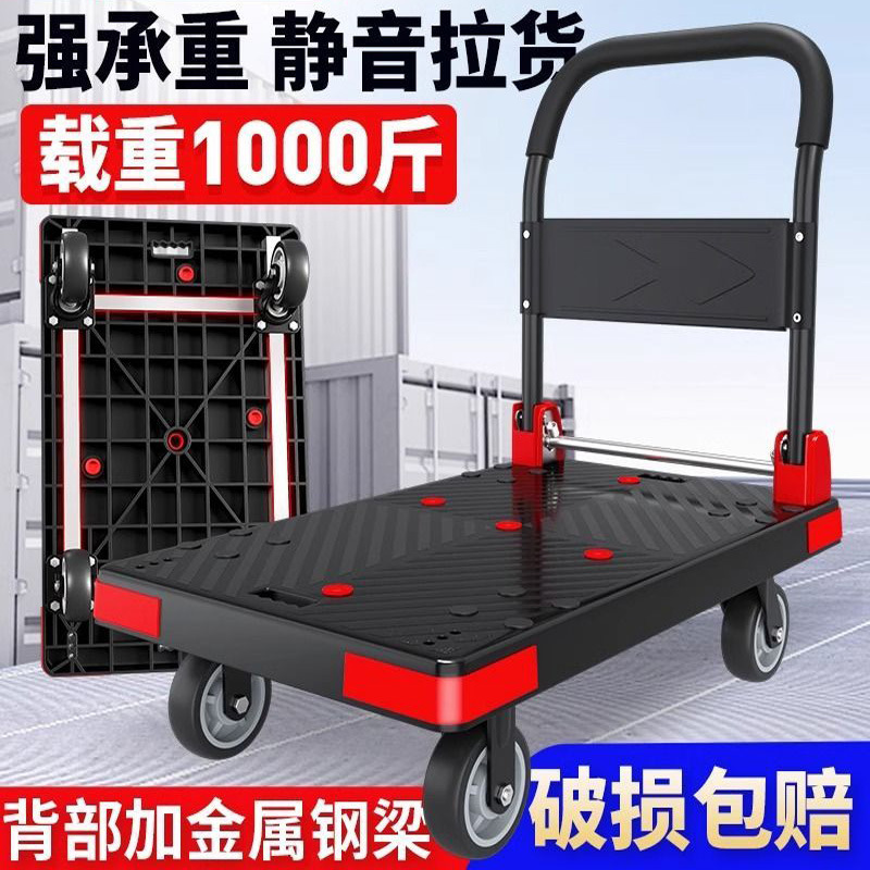 小推车拉货重型耐磨平板车可折叠搬运快递静音家用折叠手推车