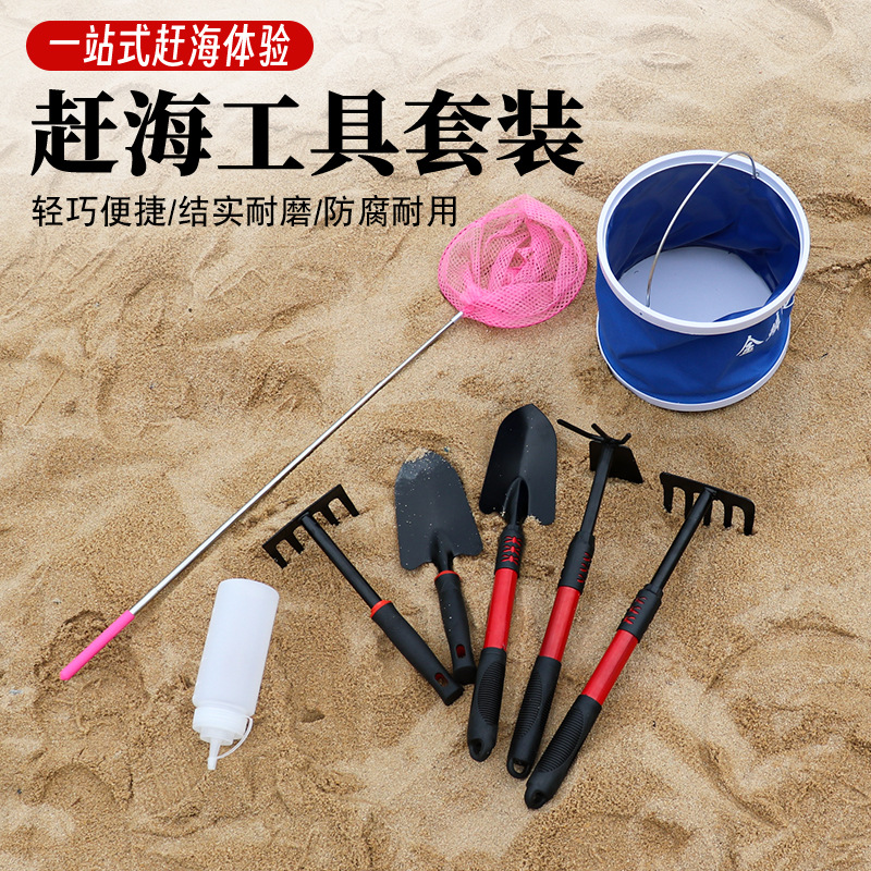 赶海工具套装儿童装备全套挖沙蛤蜊螃蟹专用夹子耙子沙滩铲子