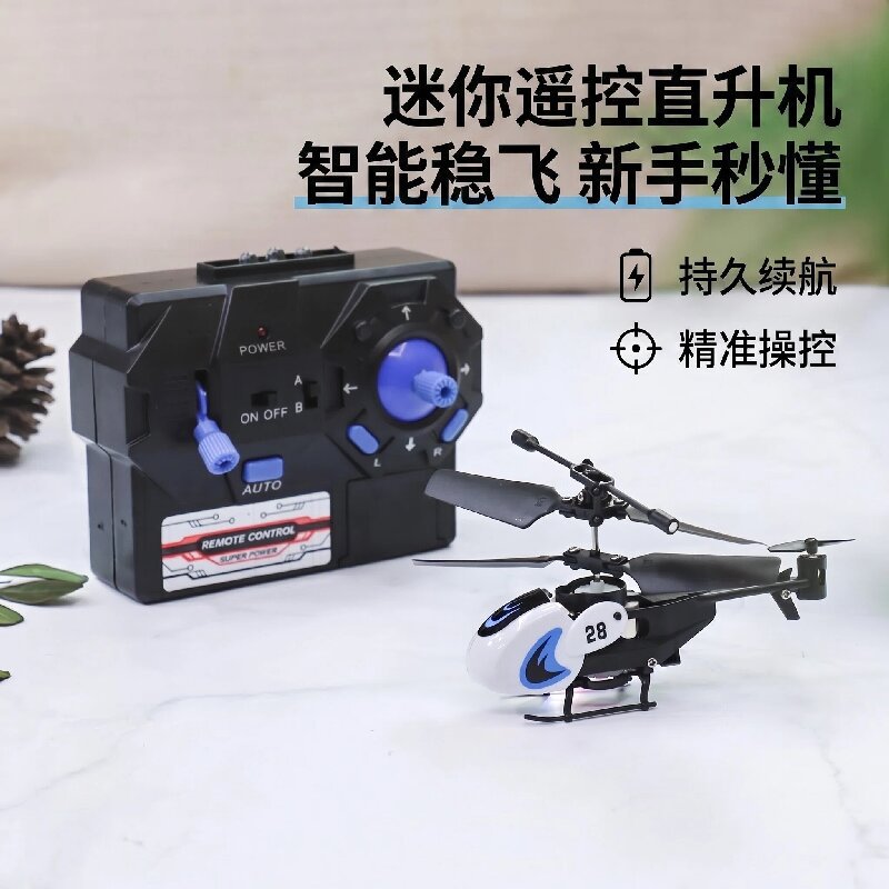 「嘻嘻乐」遥控直升飞机带陀螺仪稳定飞行室内儿童男孩玩具礼品