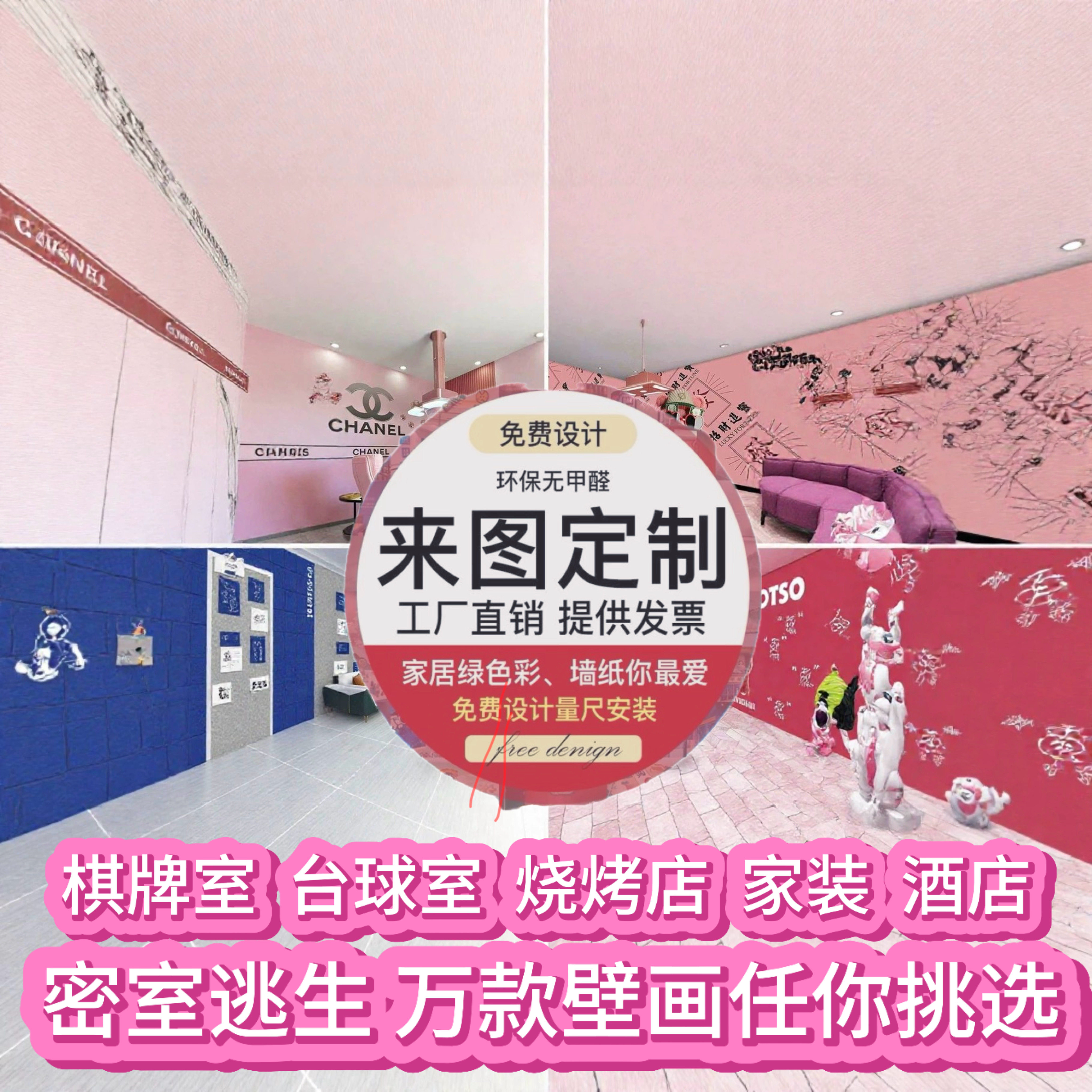 深圳网红麻将馆台球室酒店壁画
