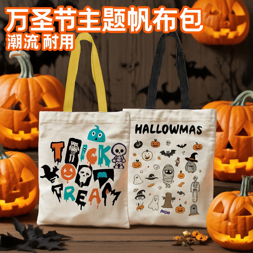 万圣节南瓜手提袋2025新品幼儿园讨糖帆布袋装饰品鬼节派对礼品袋