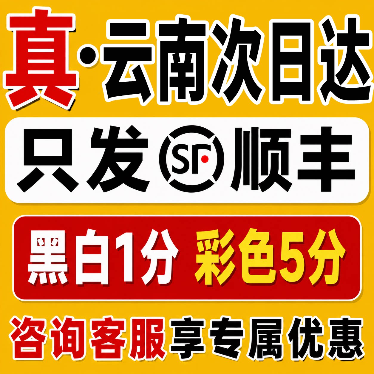 打印资料网上打印装订成册书籍昆明次日达a3试卷印刷彩印胶装云南