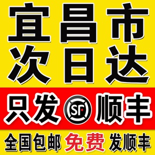 打印资料网上打印a4材料装 订成册书籍服务彩印复印同城宜昌次日达