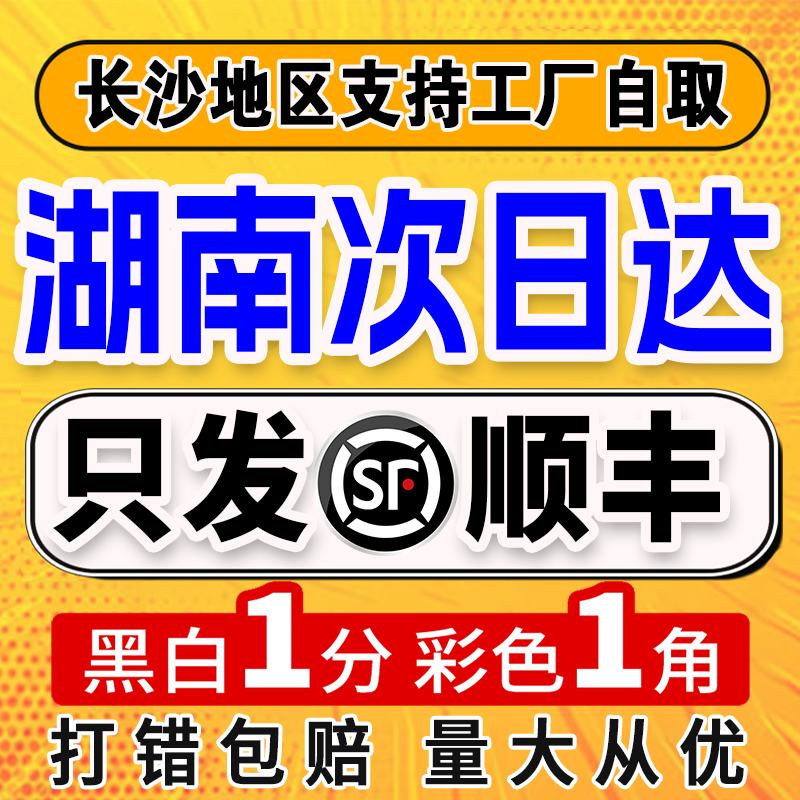 打印资料网上打印次日达装订成册印刷激光书籍彩印彩色a4湖南长沙
