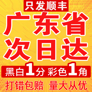 打印资料网上打印胶装装订成册彩色黑白印刷书籍打印店次日达