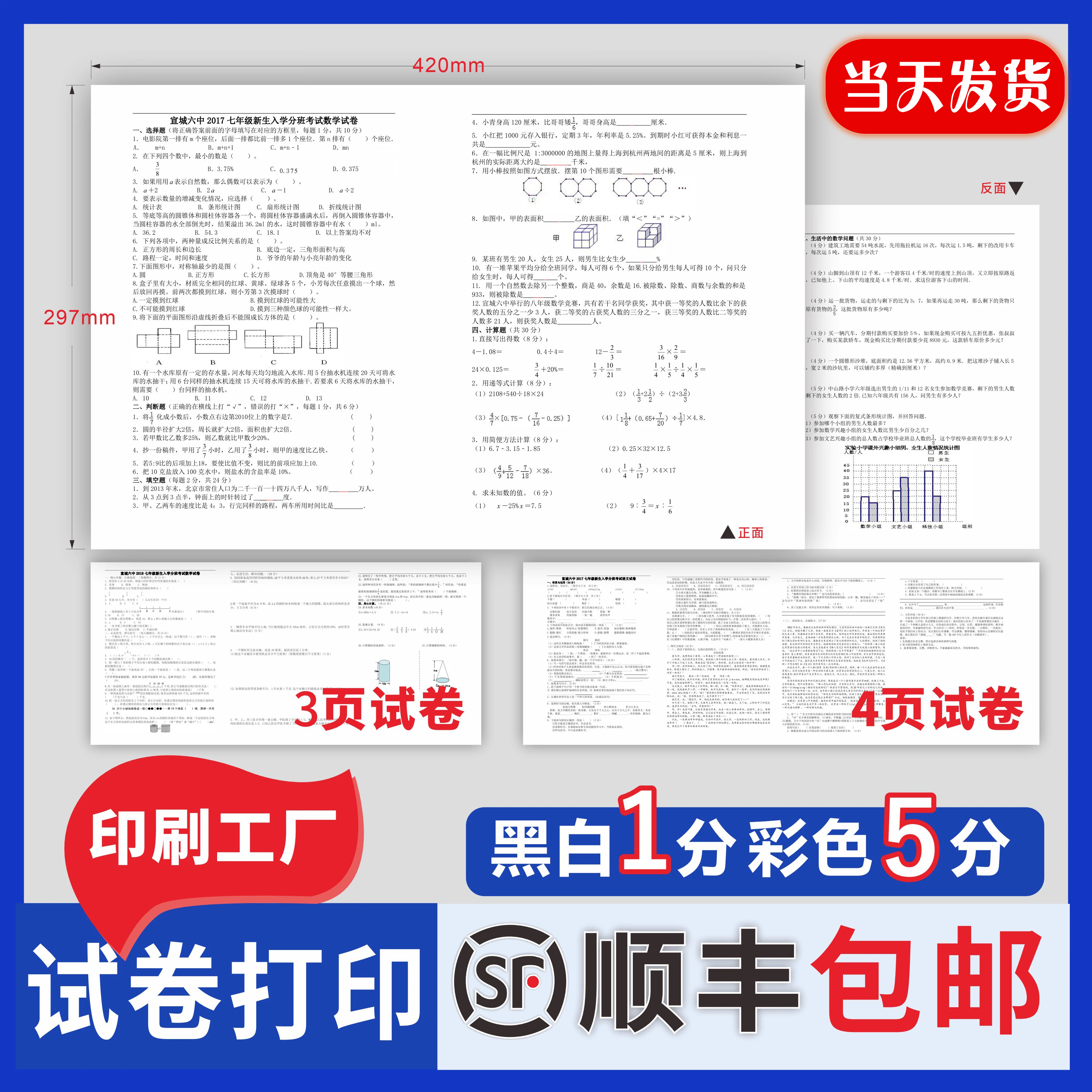试卷打印资料网上复印学生b48k16k卷子月考a3印刷书本装订成册a4
