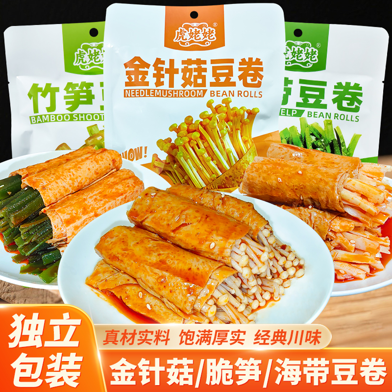川阿婆金针菇豆卷夹心海带夹心豆卷香辣豆皮深夜零食饱腹休闲食品