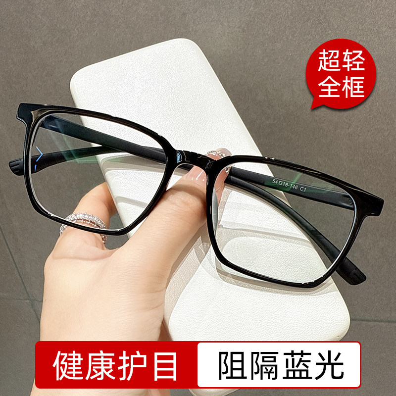 近视眼镜男可配度数感光变色专业配镜超轻黑框女防蓝光散光大脸宽