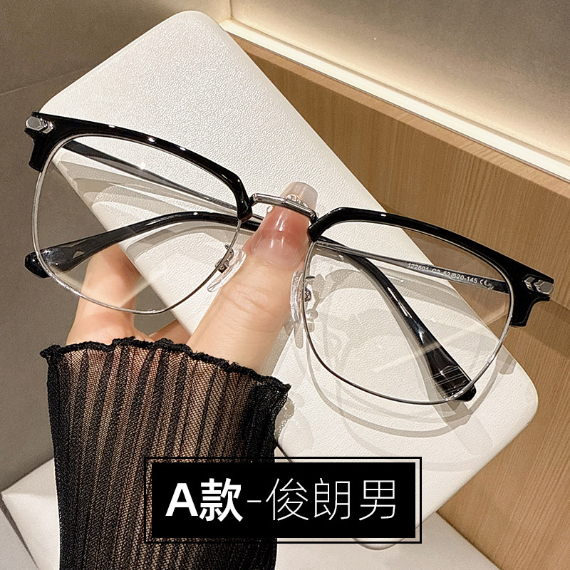 近视眼镜男可配度数专业配镜旗舰店超轻镜框2026新款大脸感光变色