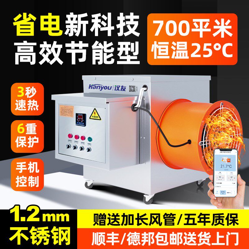 工业暖风机大功率取暖器商用大面积电热风机大棚养殖场烘干热风炉