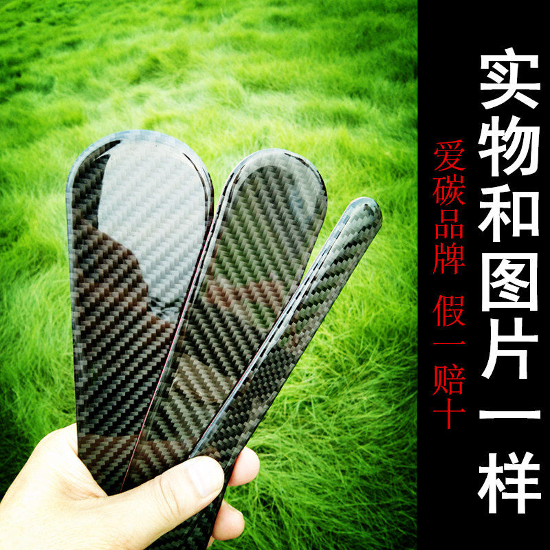 碳纤维门槛条防踩贴通用贴纸防护条改装车贴汽车防踩踏防撞条贴条