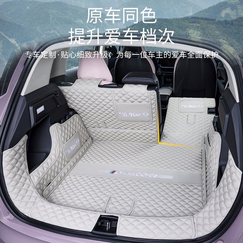 适用于领克06后备箱垫全包围2025款专用汽车内装饰EMP改装尾箱垫,汽车用品/电子/清洗/改装,专车专用后备箱垫,淘宝优惠券,粉丝福利购,淘宝优惠卷