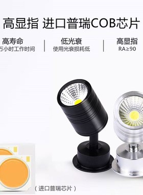led明装迷你小射灯3W珠宝柜台12V微型展柜万向照画灯免开孔天花灯
