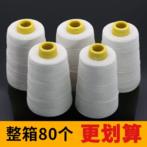 涤纶打包线大卷编织袋缝纫封包线打包机封口线缝包机缝包线用加粗
