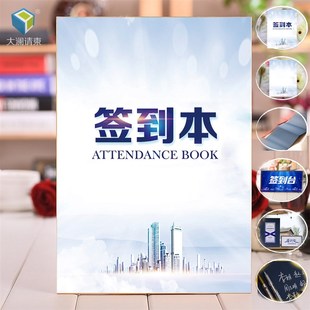 公司活动签到簿可定制内容高级感签到本创意商务活动 聚会议留言