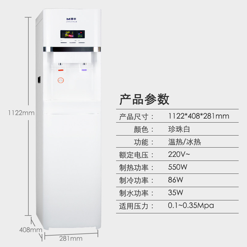 商用净水器一体反渗透立式直饮机办公室用家用客厅直饮水机学校用