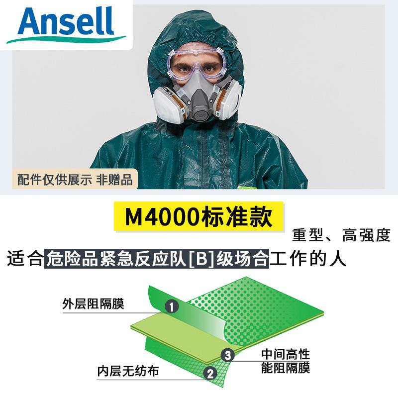微护佳4000重型防化服连体防护服耐酸碱衣服液氨化工氨气工作服