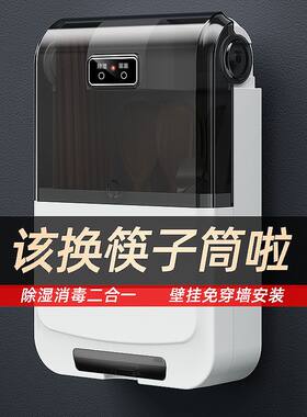 筷笼子家用多功能筷子筒沥水防霉消毒壁挂式餐具收纳盒厨房置物架