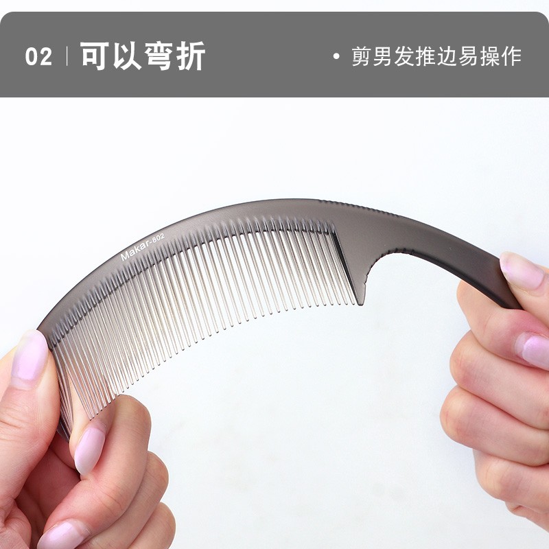手柄剪发梳发廊专业超薄裁剪尖尾梳发型师理发专用双头梳男女梳子