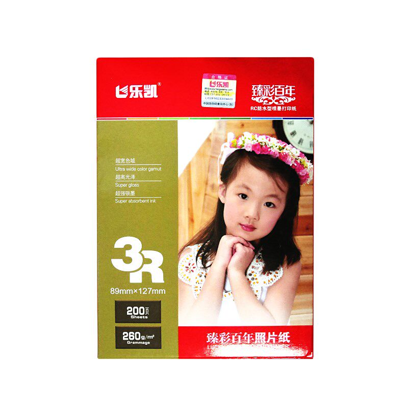 臻彩百年260克rc绒面相纸乐凯RC照片纸5寸6寸7寸A4细绒防水相片纸