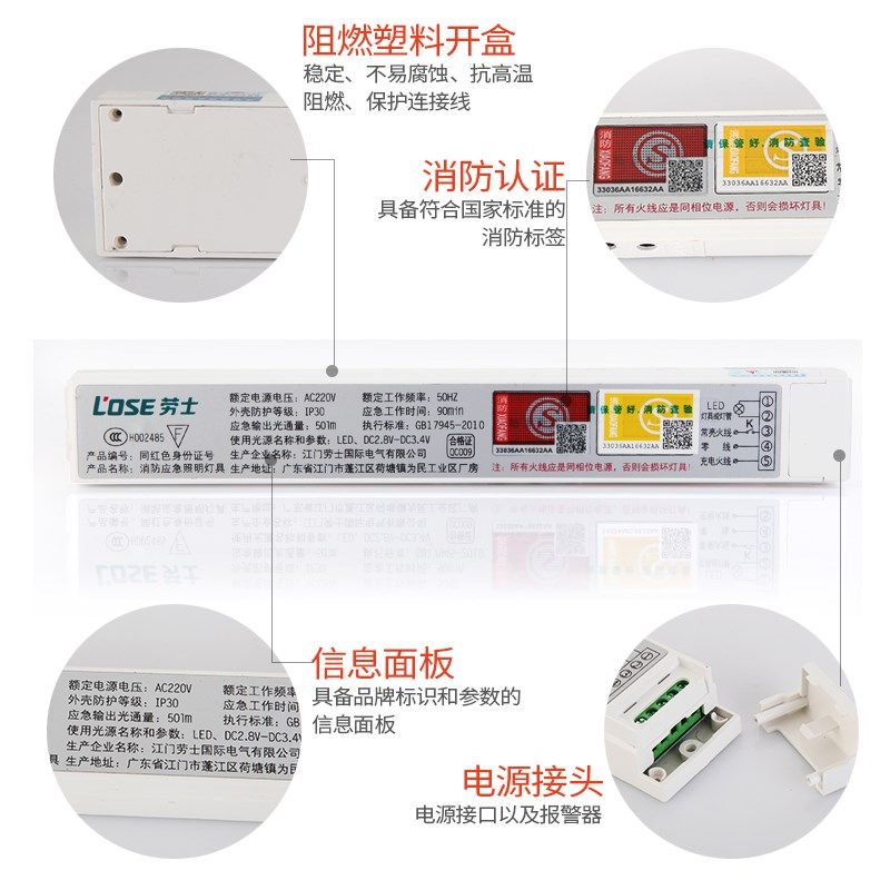 消防应急照明电源模块LED筒灯T8日光灯平板节能灯管电池劳士敏华