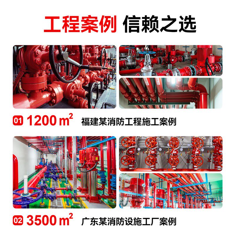 消防管道专用氟碳漆防腐防锈底面合一改色油漆大红色油漆改色神器